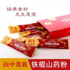 中华美食·河南温县淮山药粉盒装150g(15g/袋*10)